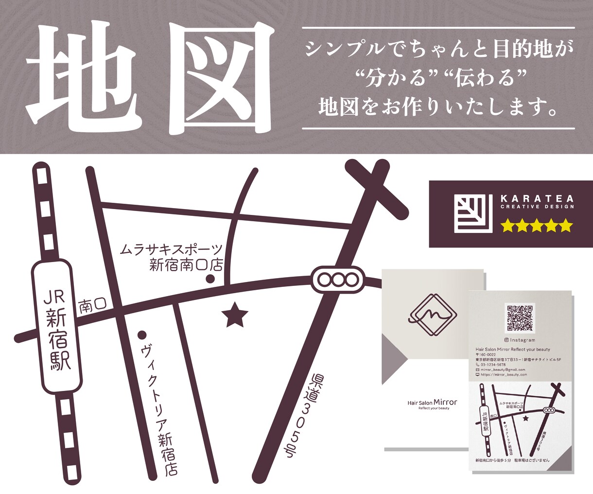 シンプルでちゃんと伝わる地図作ります WEB、印刷物と色々な物に活用できます！ イメージ1