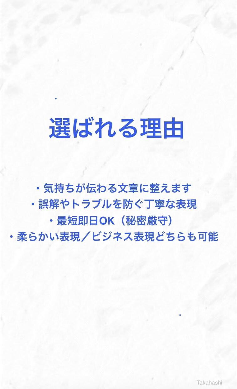 親･恋人･夫婦･上司へ丁寧に届くメール文作れます 気持ちが正しく伝わる丁寧な文章を作成 イメージ2