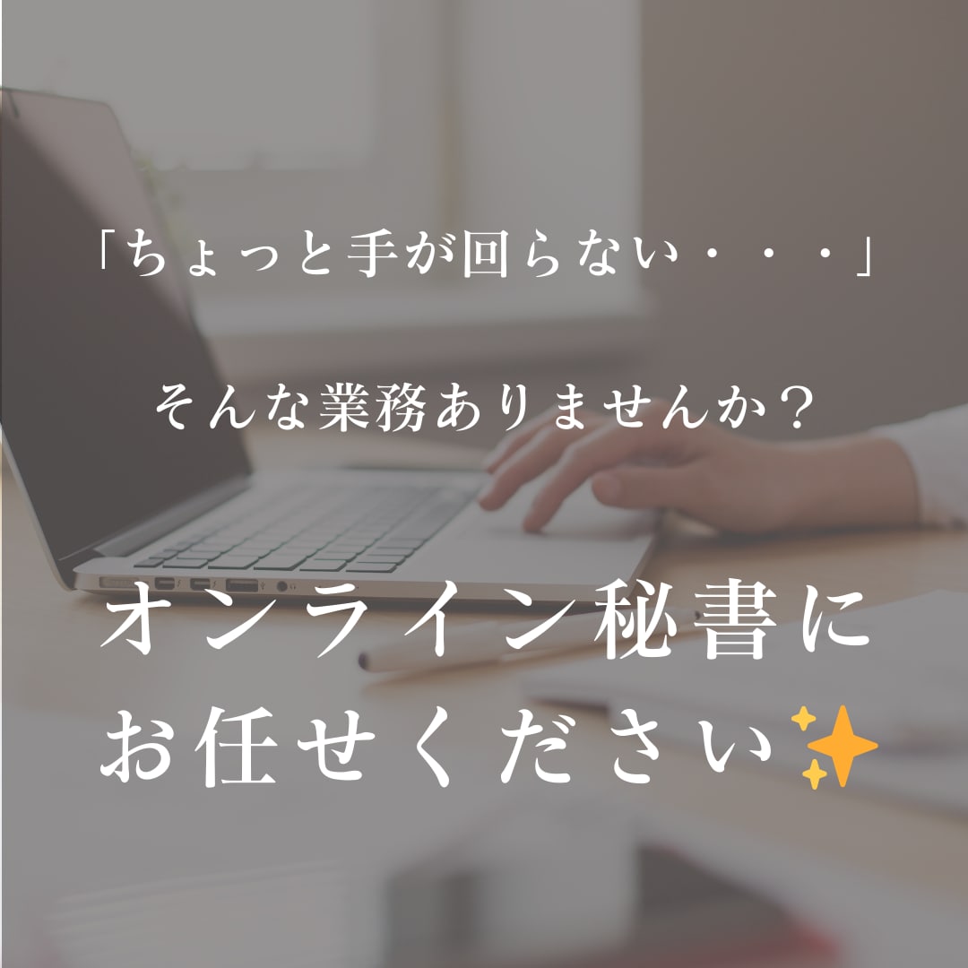 レシート整理/経理が苦手な方キレイに整理します レシートの“ごちゃごちゃ”をやさしく整えます。 イメージ1