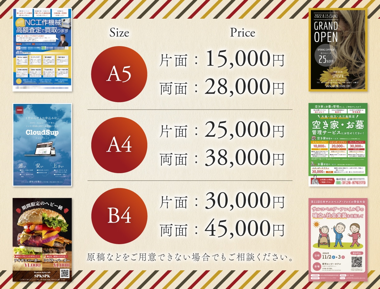ノーアイデアからでもOK！チラシデザイン作成します 漠然としたイメージから、共にカタチにしていきましょう！ イメージ2