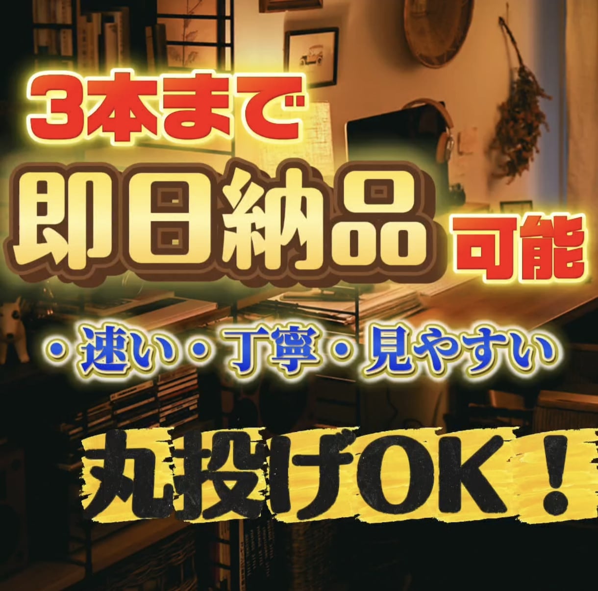 shortsやtiktokの動画編集をします 速く見やすく丁寧に、をモットーに即日納品致します！ イメージ1