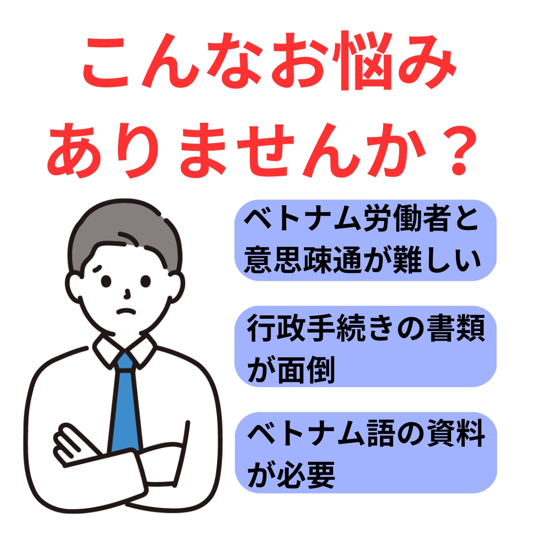 ベトナム語⇄日本語 英語⇄ベトナム語 翻訳します ・ビジネス文書 ・作業手順書 技能実習生 留学生 書類 イメージ2