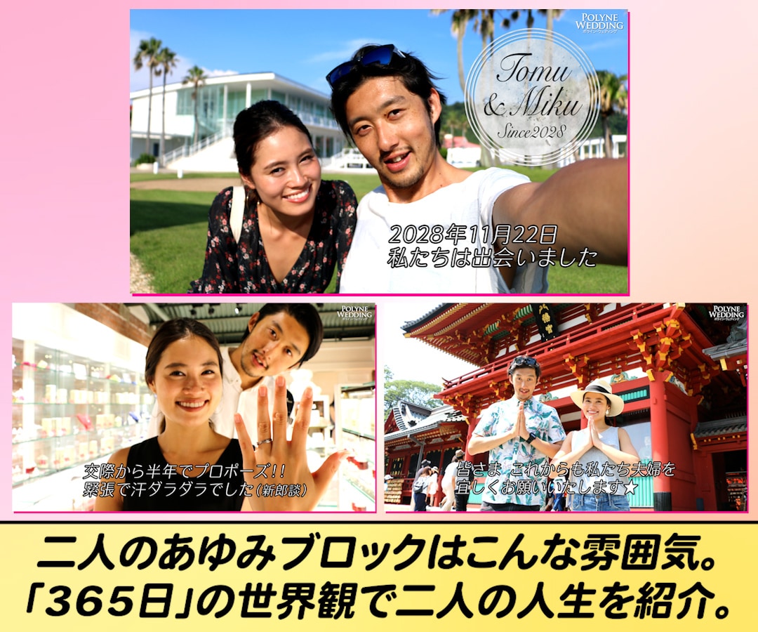 ミスチルの365日で感動的な結婚式ムービー作ります ミスチル人気曲「365日」のライブ映像の世界観で感動を演出！ イメージ8