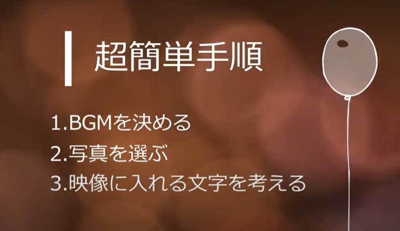 写真枚数無制限でプロフィールムービー作ります 結婚式の映像制作15年目、式場での再生トラブルにも対応します イメージ3