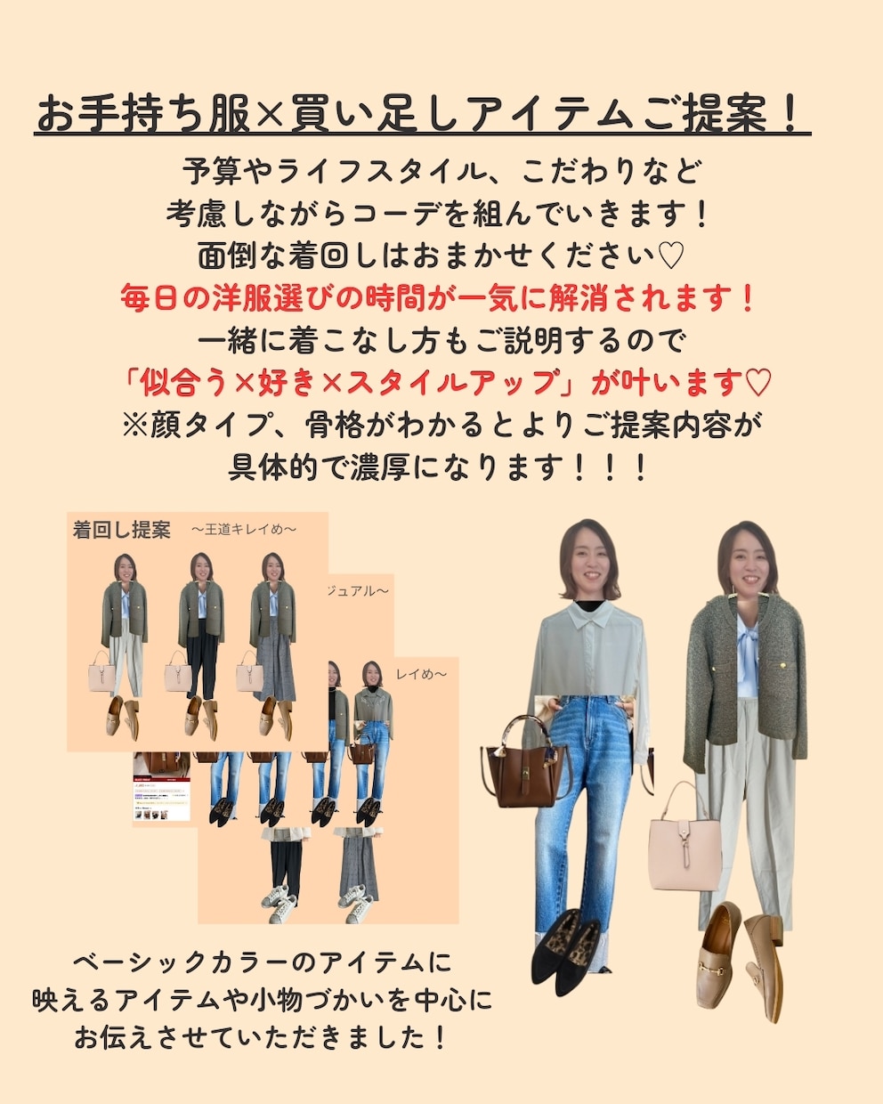 最安値！顔タイプ診断と簡易的なメイク添削をします 毎日忙しい女性へ！結果だけ知りたいを叶えます。 イメージ1