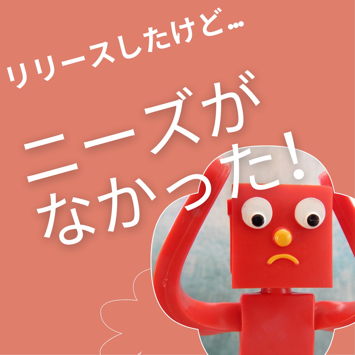 新規事業立ち上げの計画づくりを手伝います 投資が無駄になるリスクを最小化しましょう イメージ1