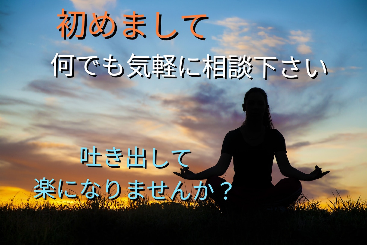 安心できるあなたのためだけの時間をご提供します 安心できる！緊張なんていらない！ イメージ1