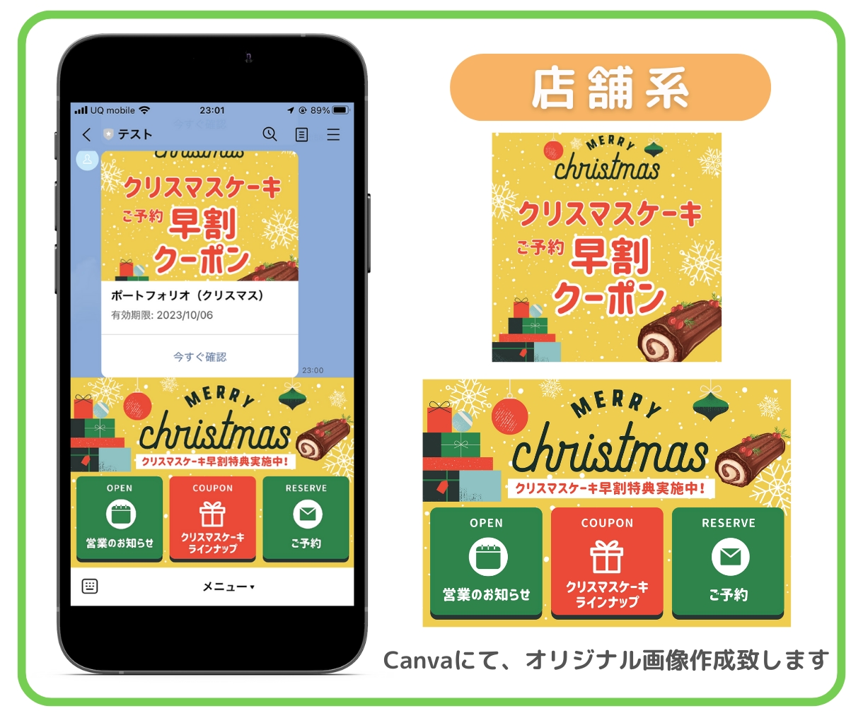 低価格にて★公式LINEの構築を代行します 構築・操作のご相談をまるっと込々でこの価格でお手伝い致します イメージ5