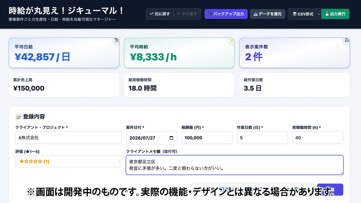 時給を見える化します 時給が丸見え！ジキューマル！入力簡単でシンプル管理！ イメージ3