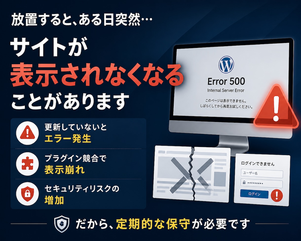 あなたのWordPressを保守して健康に保ちます WordPress保守でお困りの方へ｜歴5年のプロがサポート イメージ2