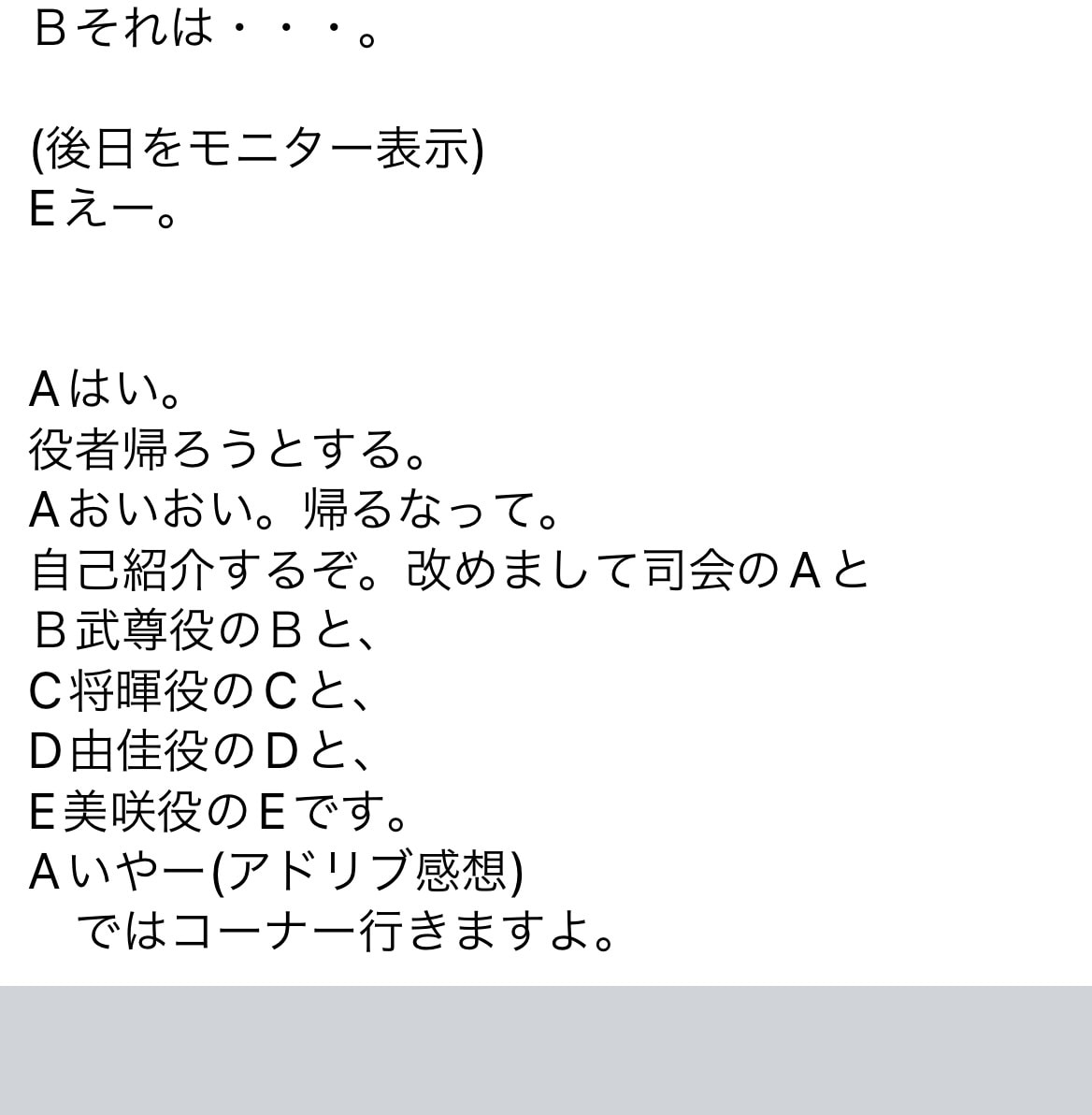 ネタを趣味程度に書きます 趣味程度の脚本家はいかがですか？ イメージ4
