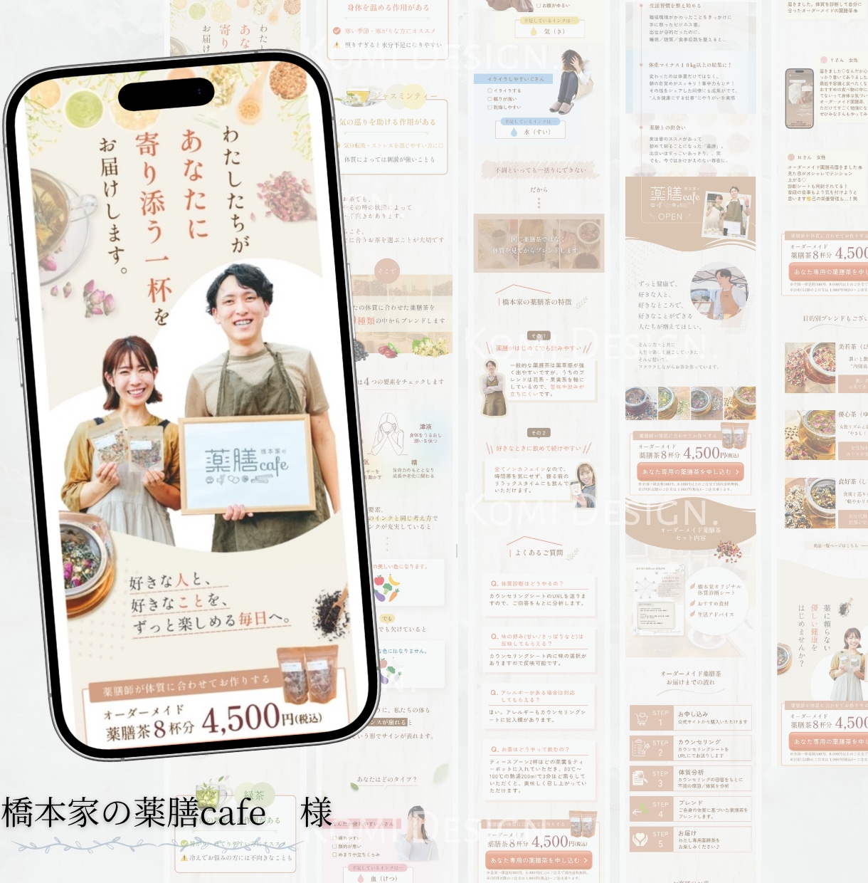 女性に刺さる広告LPをオリジナルで制作いたします 売上約5倍の成果につながったLP制作実績あり！ イメージ2