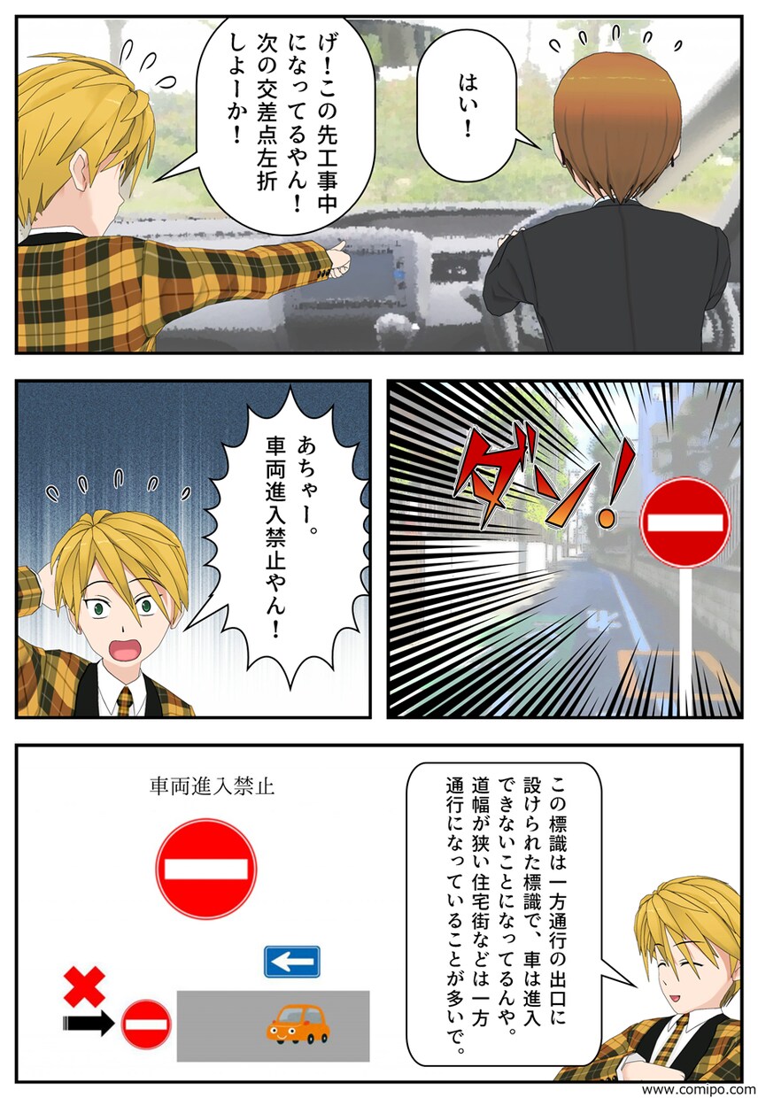 ペーパードライバーのための超入門　マンガで学べます ペーパードライバースクール監修　特典で電子書籍3冊プレゼント イメージ3