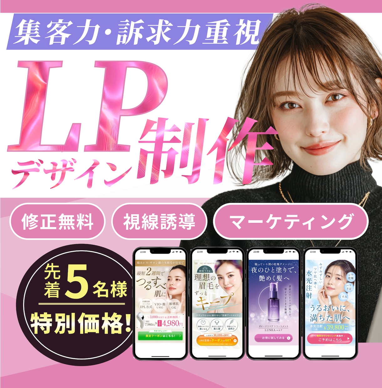 集客、売上に貢献するLPデザインを制作します 今だけの特別価格 ／ 長さ無制限 ／修正無料／ 訴求力UP イメージ1