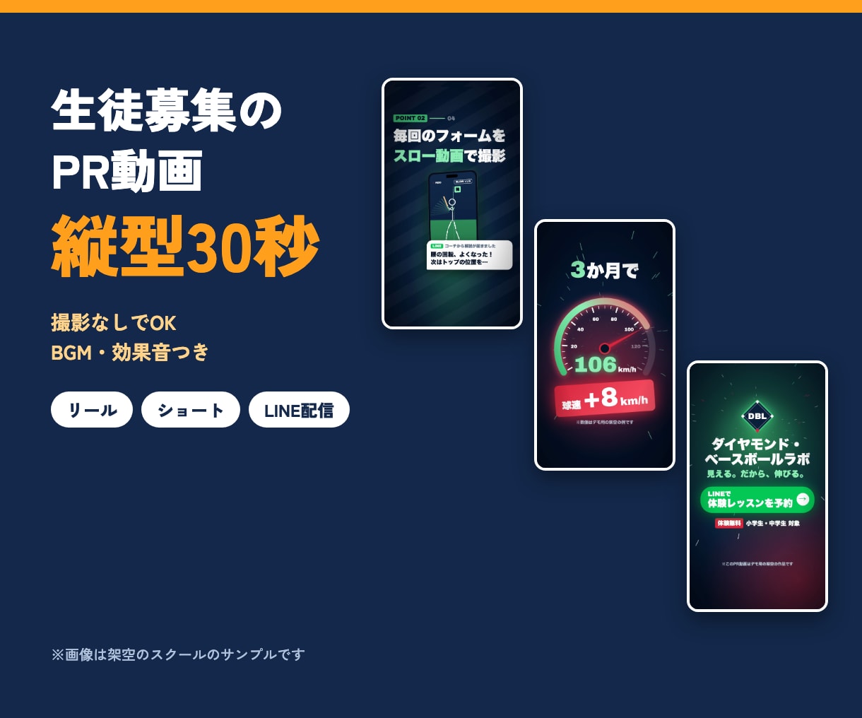 スクール・教室の生徒募集PR動画を作ります 縦型30秒・撮影不要｜リール/ショート/LINE配信に イメージ1