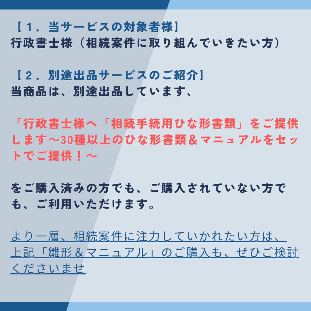 行政書士様向け：相続サポートビデオチャットをします 相続案件に注力したい行政書士様のお悩みをその場で解決！ イメージ2