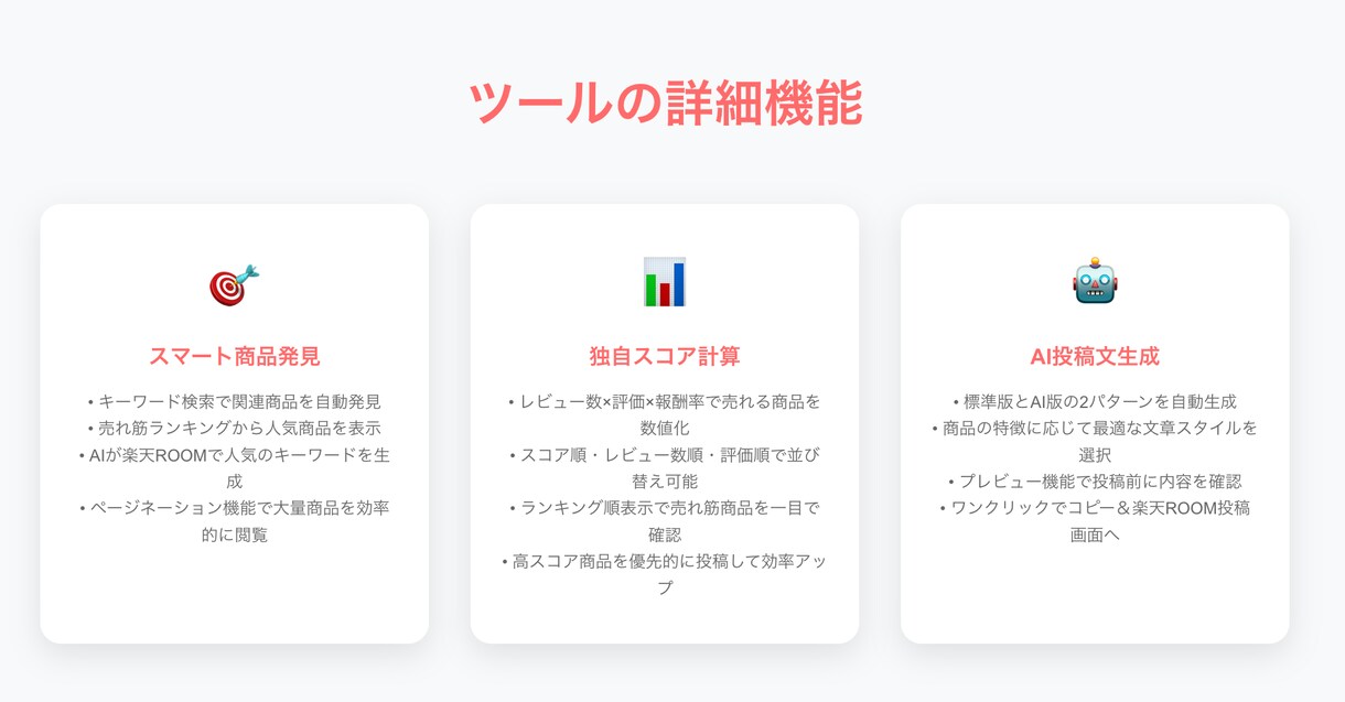 楽天ROOMルーム×AIでコレ!を半自動化します すごく簡単！主婦や初心者でも、楽に副業をしたい方におすすめ イメージ4