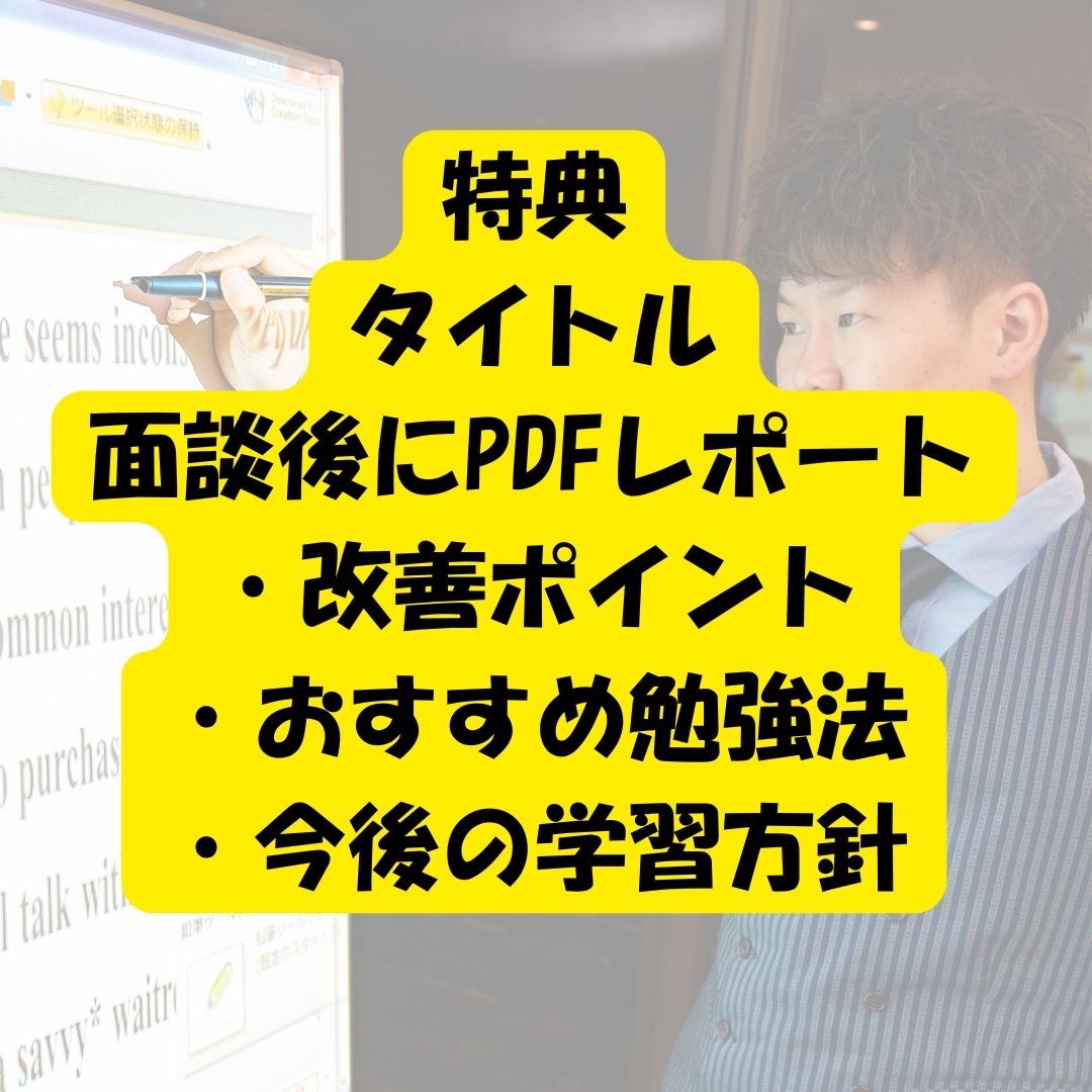 英検2級ライティングの書き方を解説します 英検2級・準２級のライティング、型と書き方をプロが添削します イメージ4