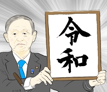 顔はめ似顔絵！あなたも令和おじさんになれます SNSのプロフィール画像にいかがですか？ イメージ2