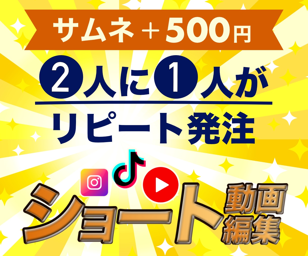 最短48時間以内納品｜ショート動画編集します お急ぎの方へリールやyoutubeショート動画を爆速納品！ イメージ1