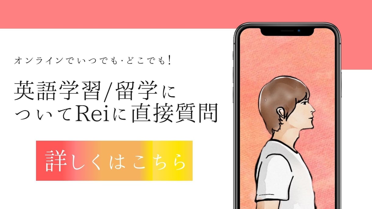 ゼロから英検1級合格するまでのプラン一緒に考えます 米大卒・英検1級講師が英語学習相談にのります！ イメージ1