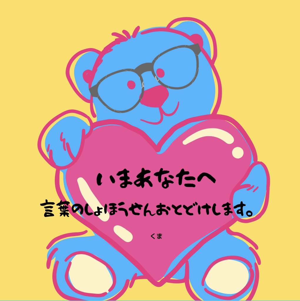 今の悲しい気持ちをお聞きます 溜め込まないで吐き出しましょうね。 イメージ1