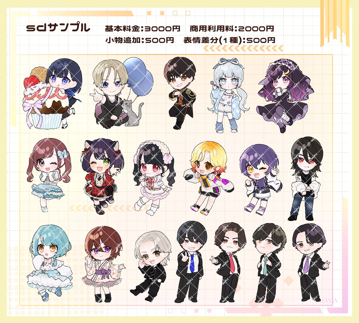 最短1日！デフォルメ、SDキャラ描きます アイコンやグッズにシンプルなデフォルメイラスト制作致します！ イメージ6