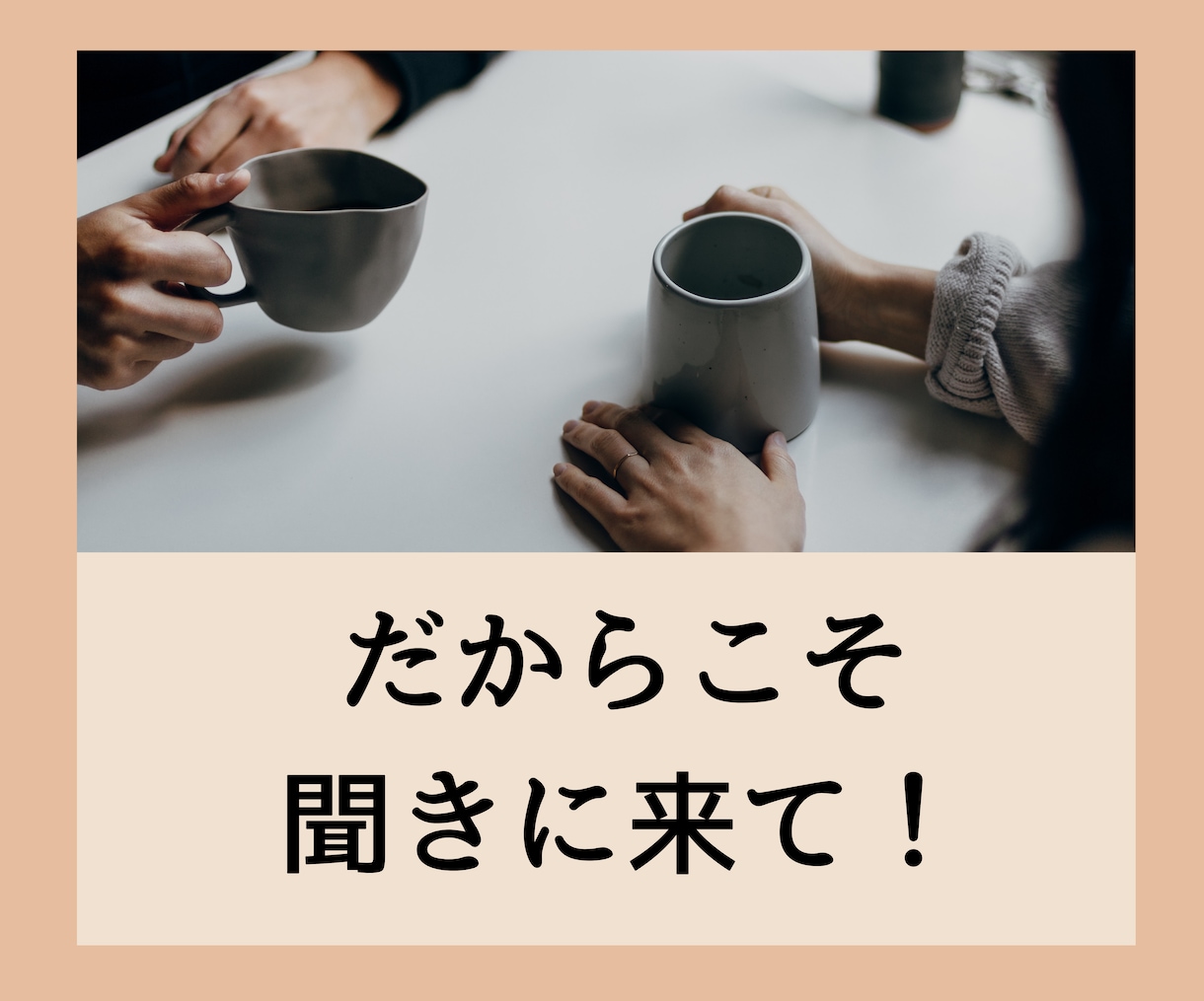あきらめないで！妊活中でも就活・転職活動できます 「知らなかった」を無くしたい！妊活転職経験者がお伝えします！ イメージ4