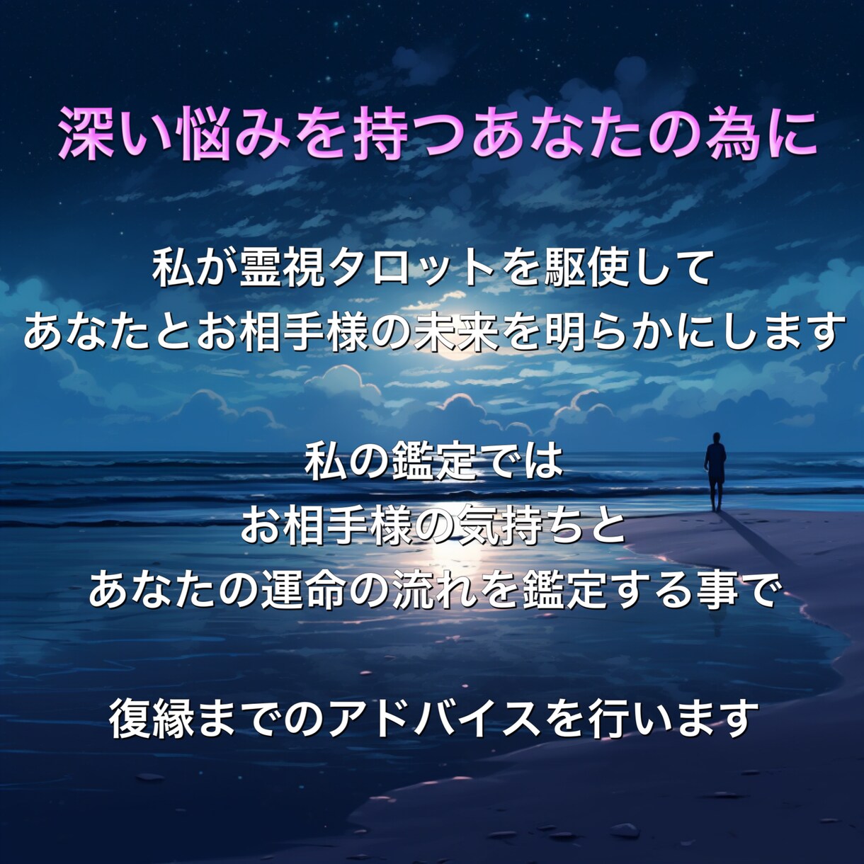 1日１名様/忘れられない彼との復縁を成就させます 諦めたくないその恋を霊視タロット、潜在意識から導きます イメージ3