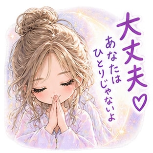 心の悩み聞きます。つらい気持ちに寄り添います ひとりで抱え込まず、あなたの気持ちを聞かせてください イメージ6