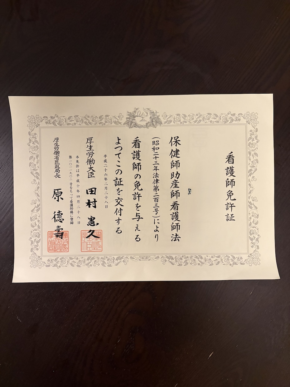 メンタル、仕事、恋愛、悩み、何でもチャットします 電話が苦手な方へ。看護師と1時間チャットでお話ししましょう。 イメージ3