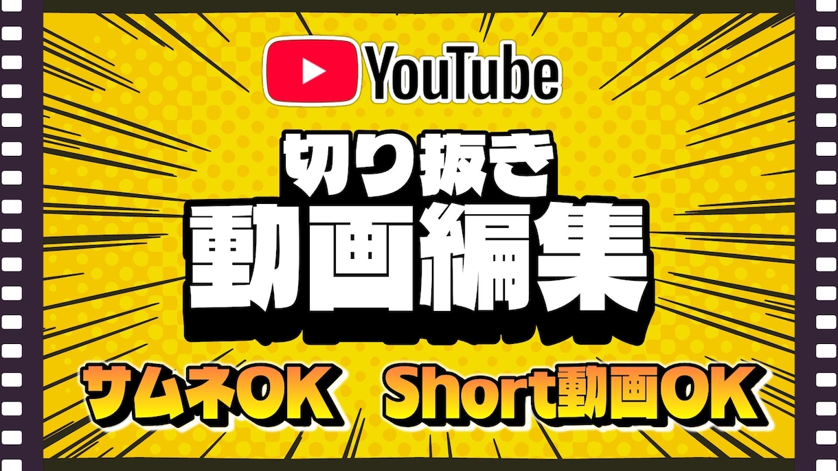 YouTubeの動画編集をします ーーーーーーーーーーーーーーーーーーーーーーーーーーーーーー イメージ1
