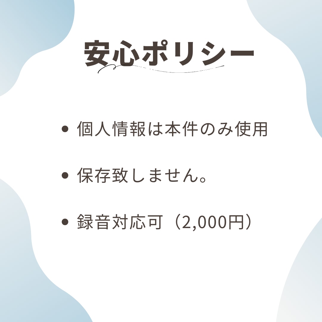現役テレアポママがやさしく丁寧に電話代行します 個人のご用件を丁寧に代行します（当日可） イメージ3