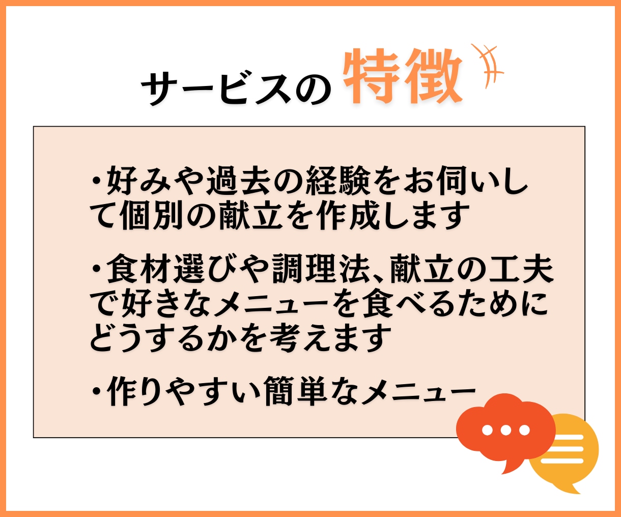 ダイエット徹底指導！食事メニューサポートします メディカル/改善/運動/健康/筋トレ/レシピ/食事制限/管理 イメージ7