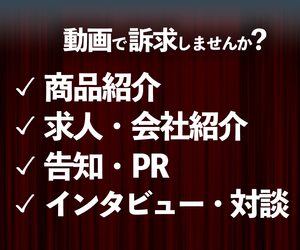 You Tube・イベント等動画編集いたします 解説動画に自信あり◎会社紹介や求人にも対応 イメージ5