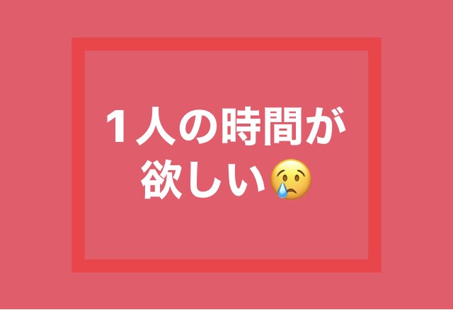 女性限定♡子育てのストレス！まるっとお聞きします 子育てストレス/イライラ/旦那への不満/旦那へのイライラ/ イメージ5