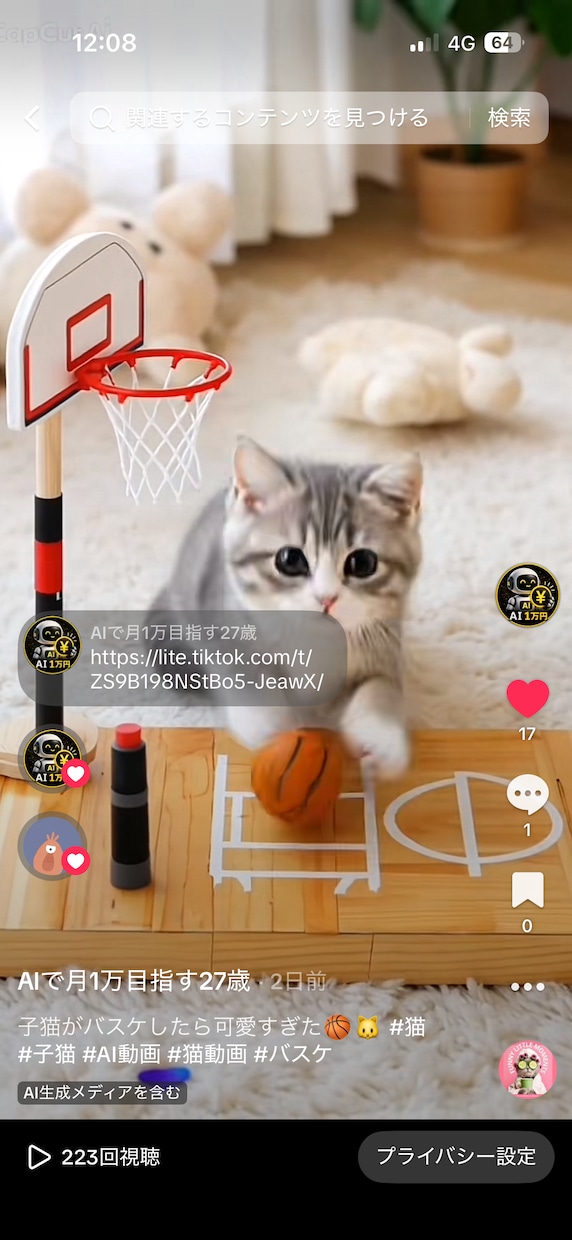 SNS用AIショート動画を2本作ります TikTok・Instagram・YouTube動画作ります イメージ2