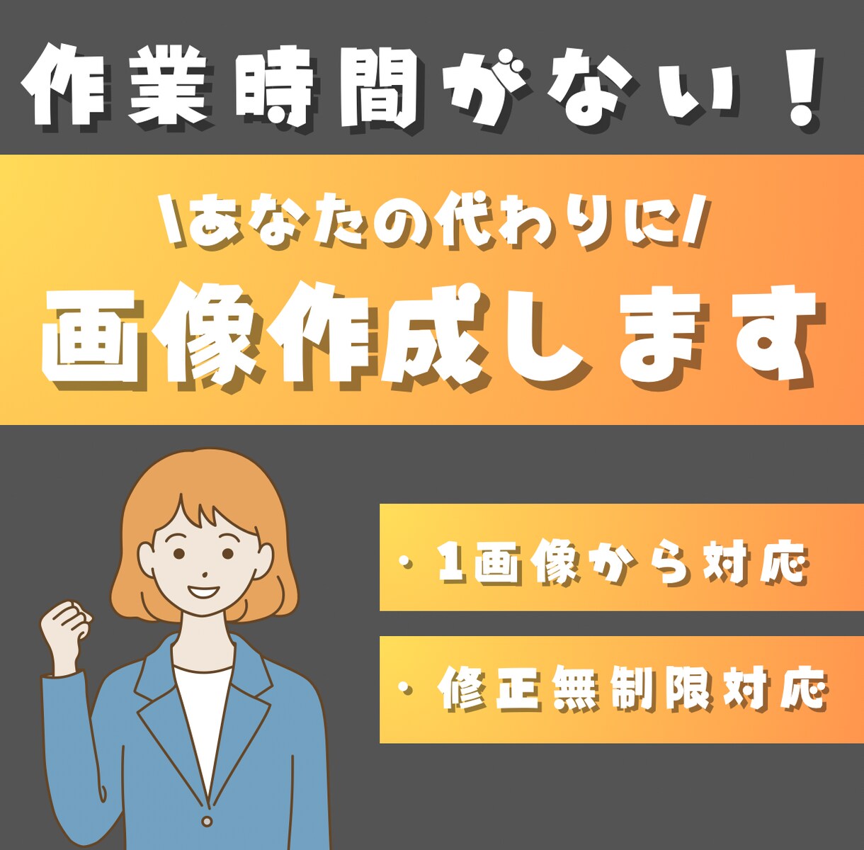 忙しいあなたの代わりに画像編集いたします Instagram投稿画像作成〜物販の編集画像まで！ イメージ1