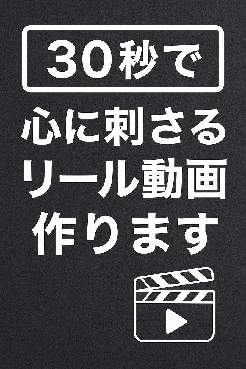 心理系・名言系インスタリール動画作成します 30秒で心に響くリール動画、作ります イメージ1