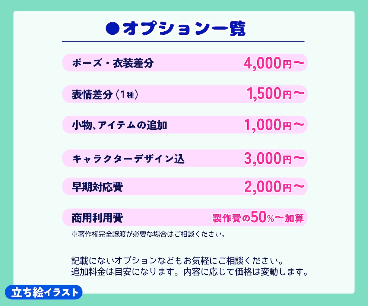TRPG・IRIAMの個性的な立ち絵かきます 夏のポップなイラストや、ゆめかわ、ファンタジーなど イメージ6