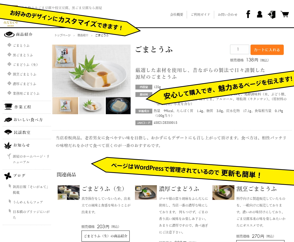 制限なし！他にない高級ECサイトを制作いたします ～WordPress＋ECCubeで、いいとこ取り！ イメージ2