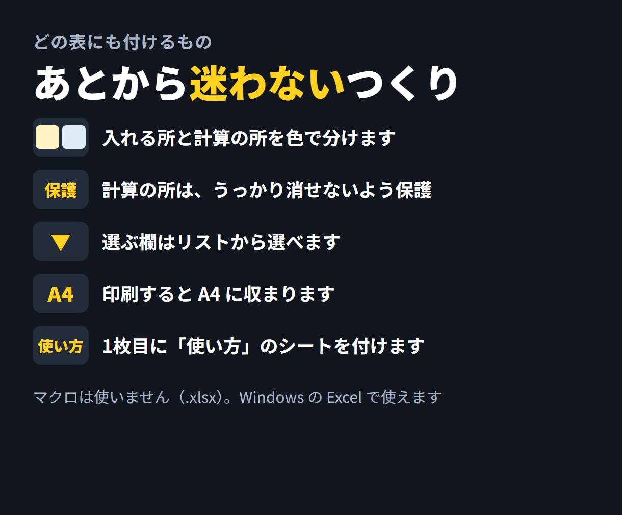 在庫・日報・点検の管理表をExcelで作ります 入れるだけで集計まで自動。迷わず使える表にします イメージ8