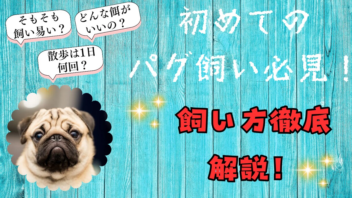 ジャンル限定！YouTube用サムネイル作成します ペット・スピ系限定ですが、丁寧に作成させていただきます。 イメージ2