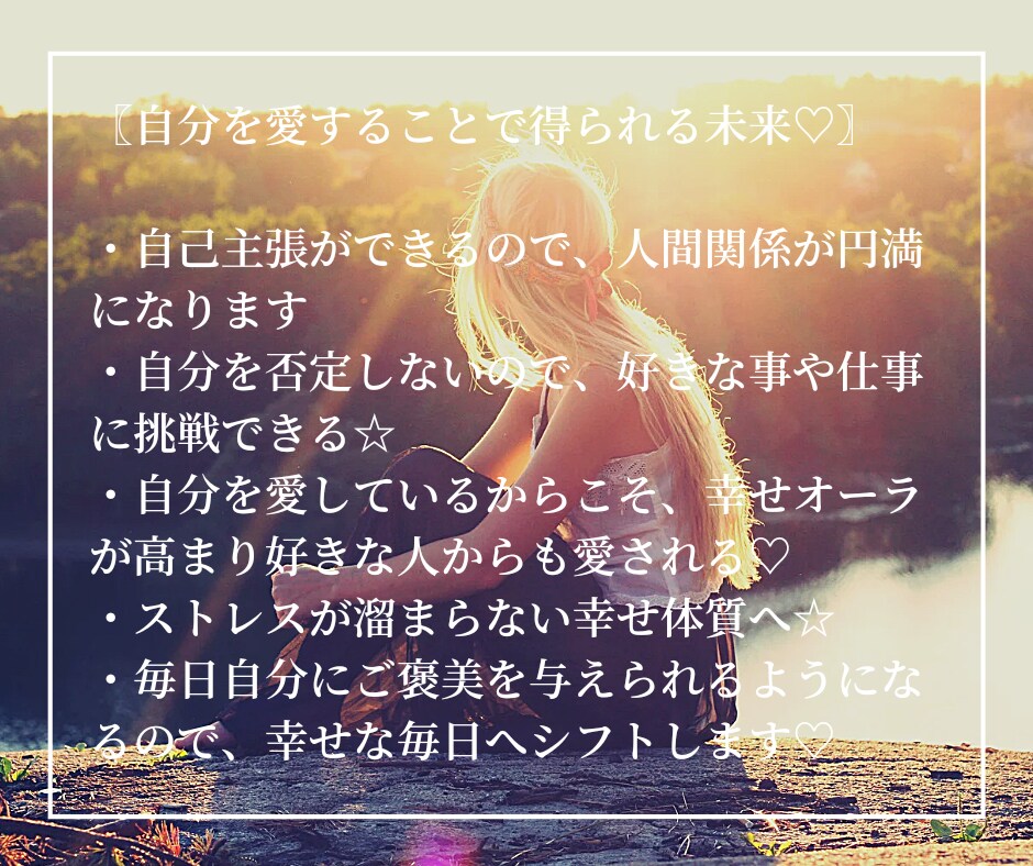 HSPさんの傷ついた心を癒し、自己肯定感を高めます HSP占い師が自分嫌いの原因と自己愛を高める方法を占います イメージ4