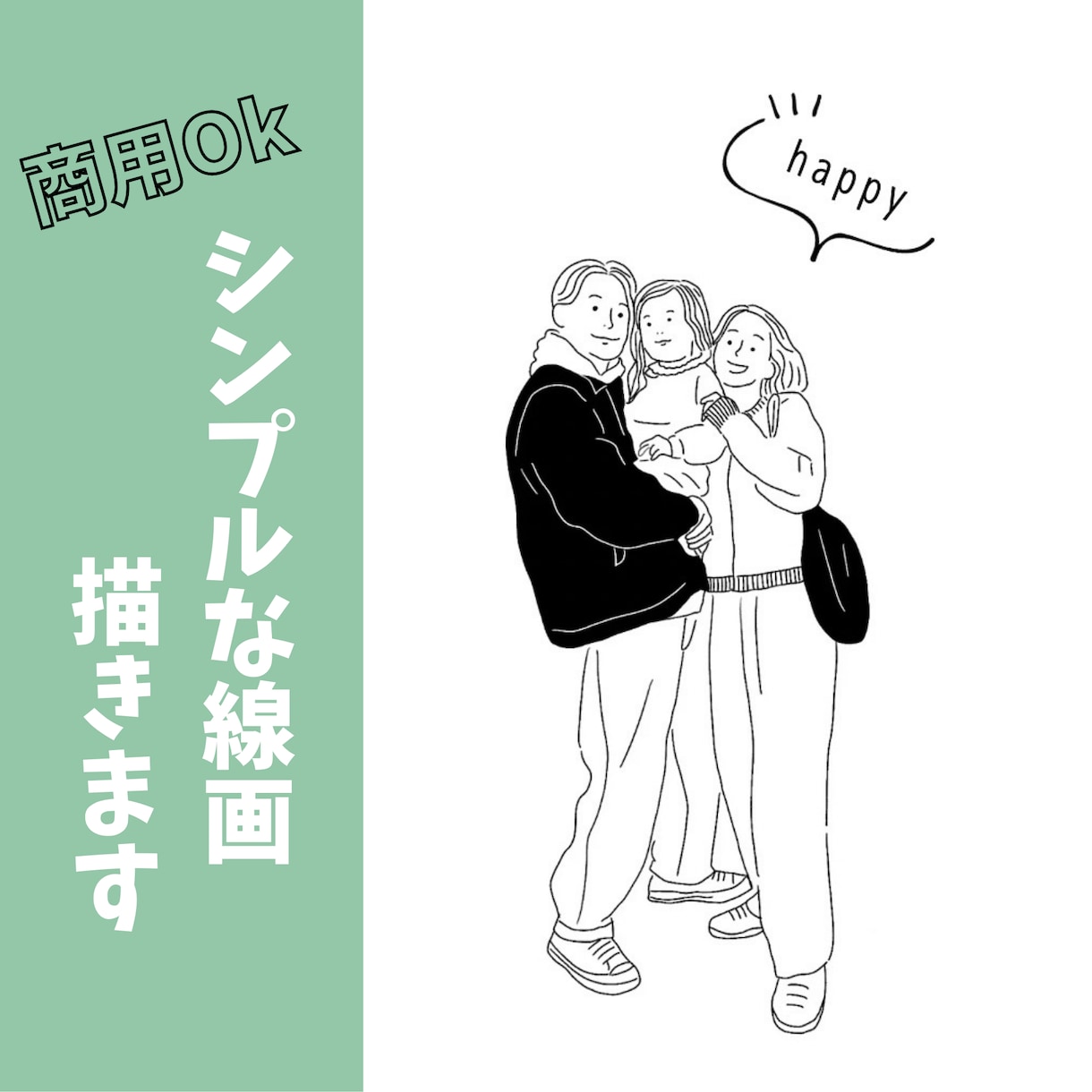シンプルな線画のイラストおかきします SNS、アイコン、ウェルカムボードにオススメです イメージ1