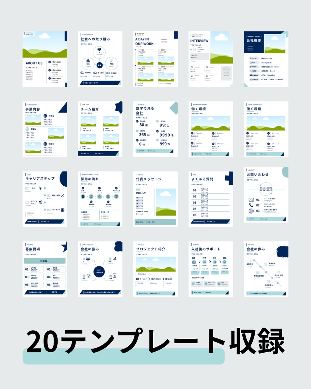 企業向けCanvaテンプレ20枚販売します 企業・ビジネス向けInstagramテンプレート イメージ2