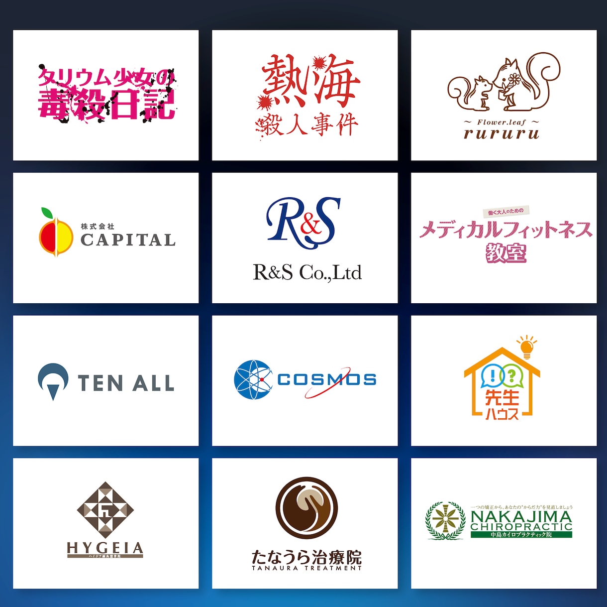 イベントや企業・お店のロゴデザインを制作いたします 想いが伝わる! ブランド／企業の価値を高めるロゴデザイン! イメージ5