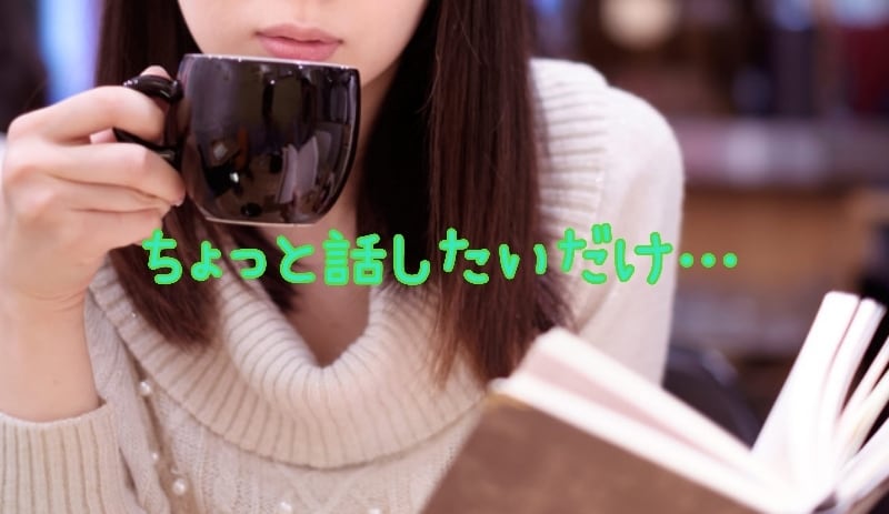 愚痴、お悩み、雑談、LINE感覚でやり取りします ３日間、お友達のように仲良くしましょ(人*´∀｀)｡*ﾟ+ イメージ2
