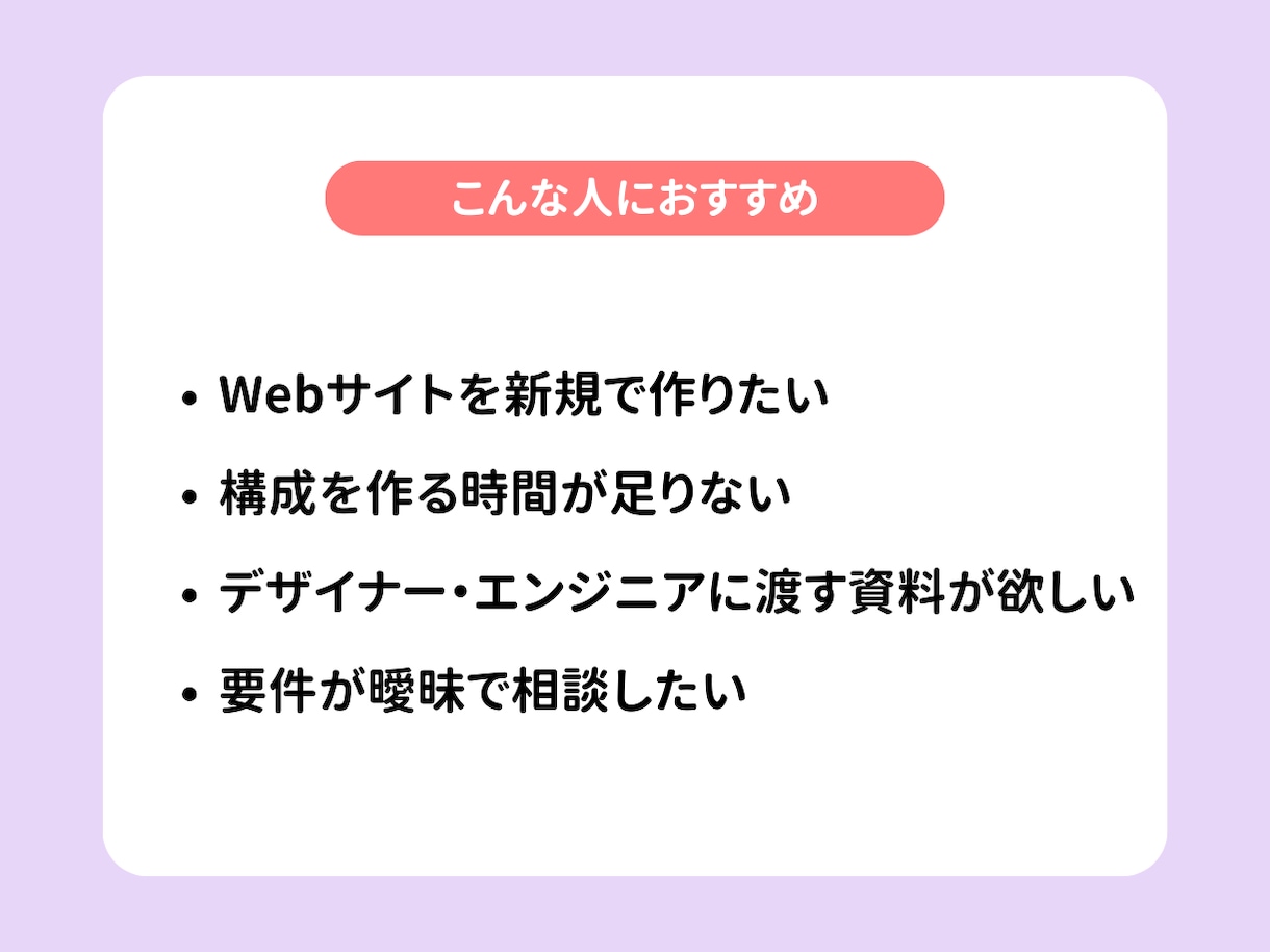現役Webディレクターがワイヤーフレーム作成します 初出品のため、実績掲載OKの方限定でお試し価格 イメージ2