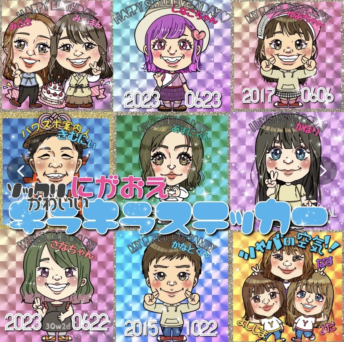 2枚セット⭐️似顔絵キラキラシールを作成します 可愛い‼︎貰って嬉しいオーダーメイド似顔絵シール イメージ6